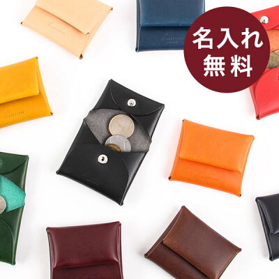 楽天市場 4 18限定 エントリーで 3倍 レンマ 財布 コインケース 名前入り メンズ コンパクト ブッテーロ 本革 国産 日本製 手作り Lemma ギフト おしゃれ 11色 名入れ 退職祝い プレゼント 母の日 送別会 プチギフト 男性 誕生日彼氏 フリースピリッツ楽天市場支店