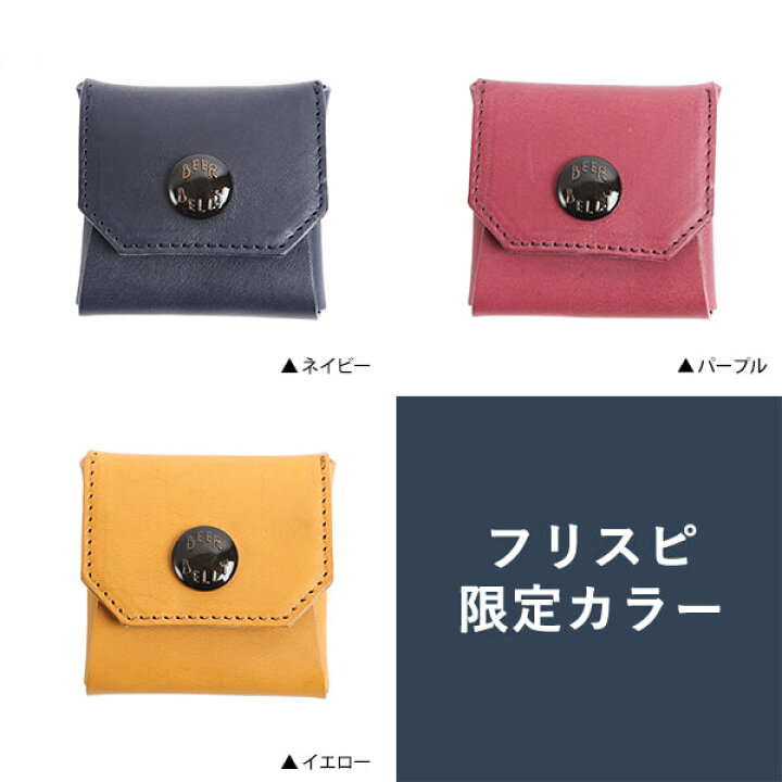 楽天市場】小銭入れ 本革 レザー 小物入れ ビアベリー HOP ホップ 