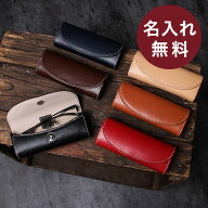名入れ 名前入りが出来るメガネケース 革 ハードケース 男性 記念品 プレゼント 女性 ギフト おしゃれ メ…