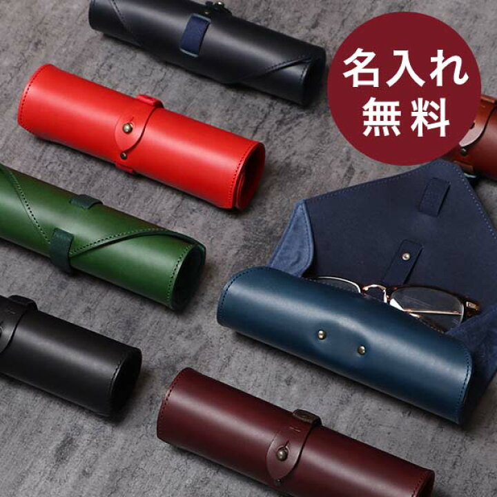 楽天市場 3 10限定 Rカードで 5倍 エムピウ メガネケース 男性 記念品 プレゼント めがねケース 女性 ギフト 名入れ 名前入り 即日発送 革 眼鏡ケース M 日本製 おしゃれ ブランド 男性 記念品 プレゼント 女性 ギフト 本革 レザー フリースピリッツ楽天市場支店