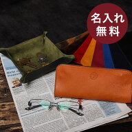 ビアベリー 革 レザー メガネケース トレイ 眼鏡ケース メンズ グラスケース 退職祝い 記念品 プレゼント…