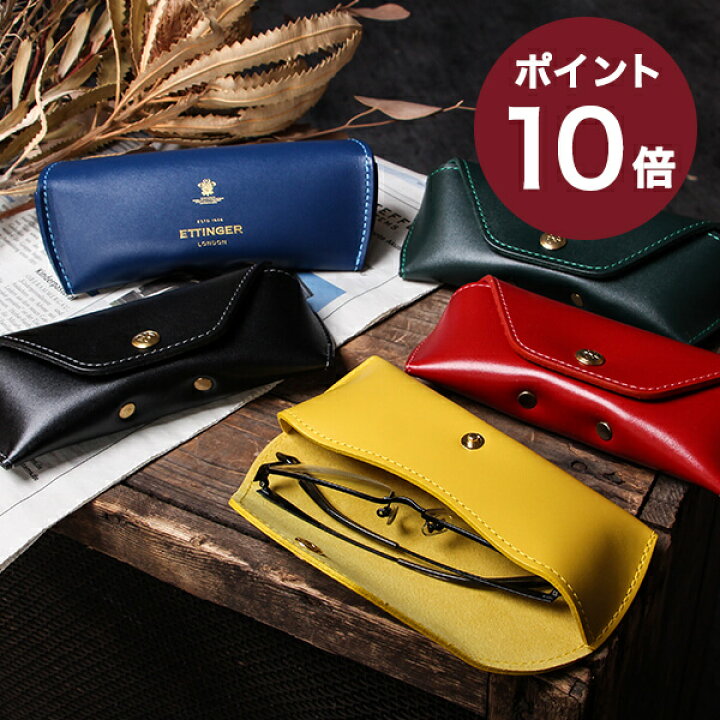 楽天市場】エッティンガー Spectacle Case メガネケース 眼鏡ケース  