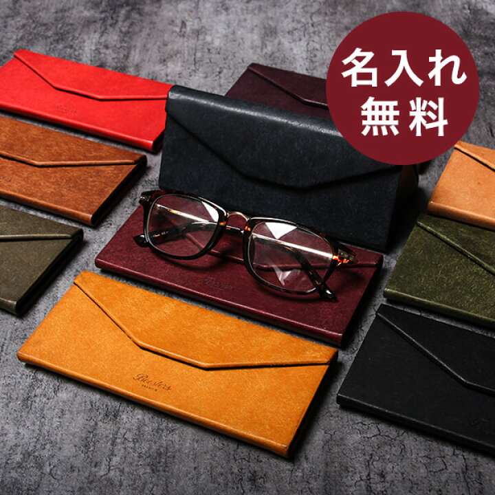 楽天市場 メガネケース 記念品 プレゼント ギフト 名入れ 名前入れ 無料 眼鏡ケース 折り畳み式 メンズ レディース 本革 革 皮 レザー サングラスケース めがねケース プエブロ コンパクト 折畳式 シンプル おしゃれ ブースターズ Boosters フリースピリッツ楽天市場支店