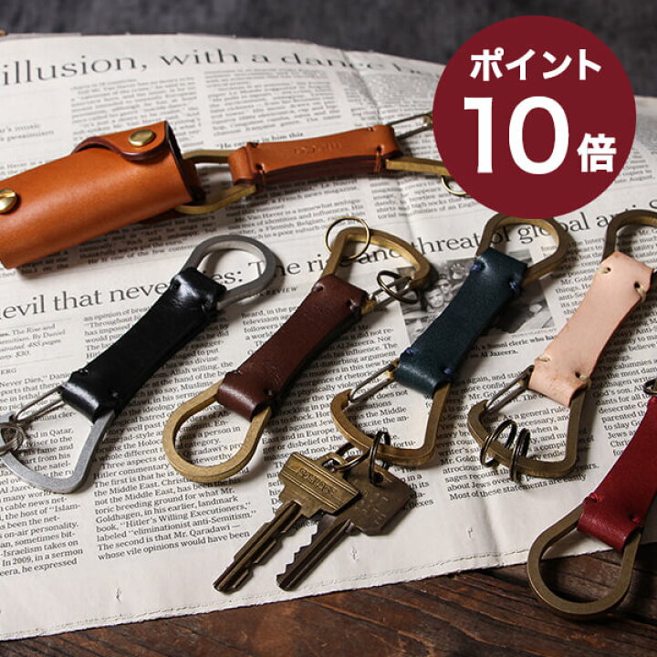 楽天市場 レザー 本革 真鍮 キーリング キーホルダー 04 Moca おしゃれ 人気 メンズ ブランド あす楽 ギフト 記念品 プレゼント 男性 フリースピリッツ楽天市場支店