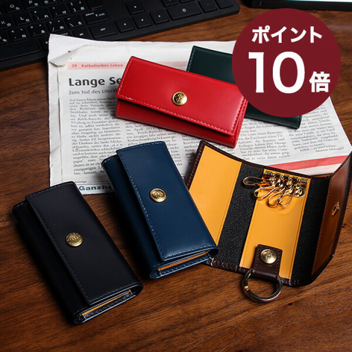 楽天市場】【国内正規品】エッティンガー KEY CASE キーケース BH840 