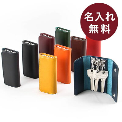 楽天市場 6 6限定 エントリーで 12倍 レンマ キーケース メンズ 本革 ブッテーロ 経年変化 5連 三つ折りキーケース Lemma 革 レザー 誕生日退職祝い プレゼント 父の日ギフト 送別会 プチギフト 退職祝い プチギフト 男性 女性 ギフト おしゃれ 名入れ 名前入り