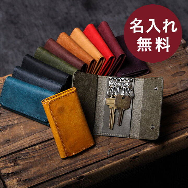 楽天市場 キーケース 名入れ 三つ折り 5連ホック メンズ 記念品 プレゼント 本革 革 皮 キーホルダー レザー プエブロレザー レディース スマート キー ダブルホック おしゃれ 名前入れ ブースターズ Boosters フリースピリッツ楽天市場支店