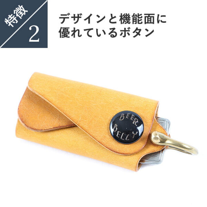 楽天市場】ビアベリー コンパクトキーケース KEYS キーズ BEERBELLY 