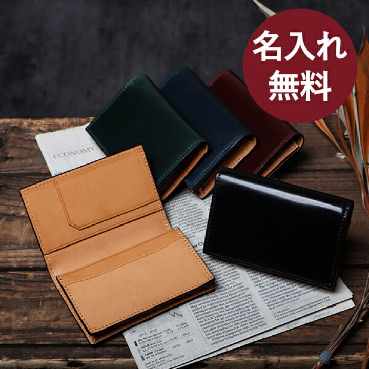 楽天市場】名刺入れ コードバン メンズ 記念品 プレゼント 名入れ 