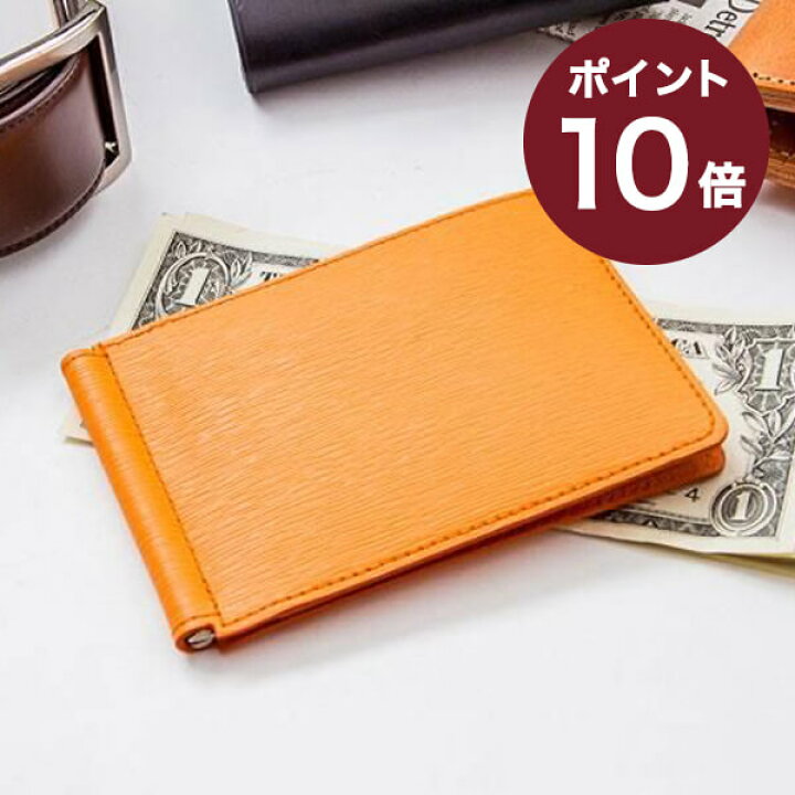 楽天市場】ジャン・ルソー Money Clip ソイエンボス カーフ 