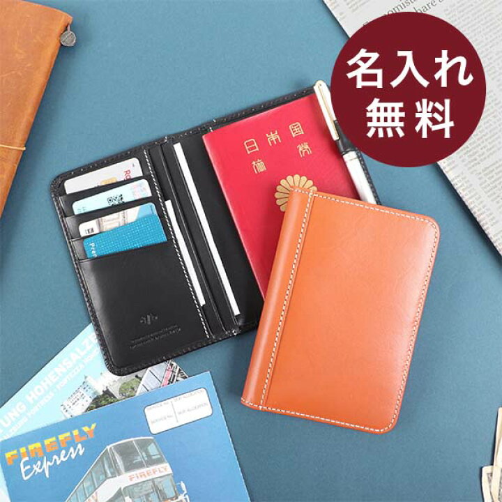 楽天市場 1 15限定 エントリーとrカードで 15倍 ダクトの牛革スムース パスポートケース 名入れ 名前入れ 手帳カバー 薬手帳 旅行 トラベル パスポートカバー レザー 革 Duct おしゃれ 男性 女性 メンズ あす楽 ギフトプレゼント プチギフト フリースピリッツ楽天