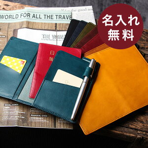パスポートケース ミネルバリスシオ 革 本革 航空券 人気 ランキング 名入れ 名前入り 即日発送 シンプル おしゃれ メンズ 男性 退職祝い 記念品 プレゼント ギフト 送別会 プチギフト 女性
