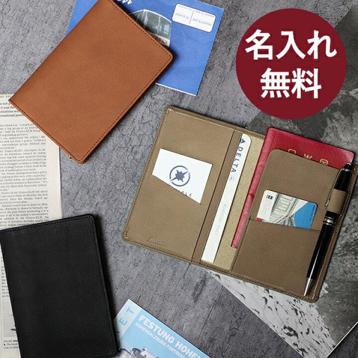 楽天市場 マラソン期間限定 エントリーで 10倍 名入れ 名前入り 無料 革 パスポートケース おしゃれ ブースターズ ノートンレザー パスポートカバー Boosters おしゃれ 男性 退職祝い 記念品 プレゼント ギフト 送別会 プチギフト 女性 ギフト フリースピリッツ楽天