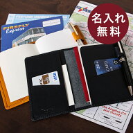 名入れ 名前入り ブースターズ ミネルバボックス パスポートケース 航空券入れ 革 本革 ブランド Booster…