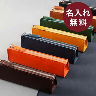 ペンケース 筆箱 ふでばこ おしゃれ 革 レザー ブランド 名入れ 名前入り 即日発送 BT ブッテーロ スリッ…