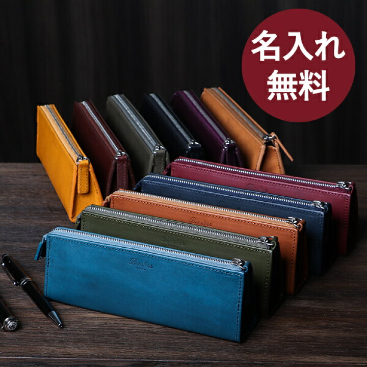 楽天市場 7 15 Rカードで 5倍 名入れ ペンケース 名入れ 名前入りブースターズ 革 大容量 筆記用具 筆箱 ふで箱 ふでばこ Boosters 誕生日 退職祝い 記念品 プレゼント ギフト 送別会 プチギフト 男性 女性 おしゃれ 高校生 入学祝い フリースピリッツ楽天市場支店