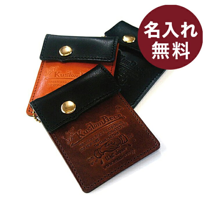 楽天市場 名入れ 名前入り 携帯灰皿 革製品 男性 プレゼント バレンタイン 女性 ギフト 男性 おしゃれ 革 カラビナ キーホルダー カスタムピース おしゃれ 男性 プレゼント バレンタイン 女性 ギフト 名前入れ フリースピリッツ楽天市場支店
