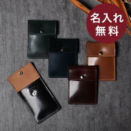 名前入れ 携帯灰皿 コードバン メンズ 記念品 プレゼント シェルコードバン アッシュトレイ コインケース…