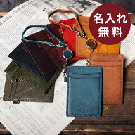 定期入れ リール付き パスケース 名入れ 名前入り 革 単パスケース ブースターズ プエブロ icカードケー…