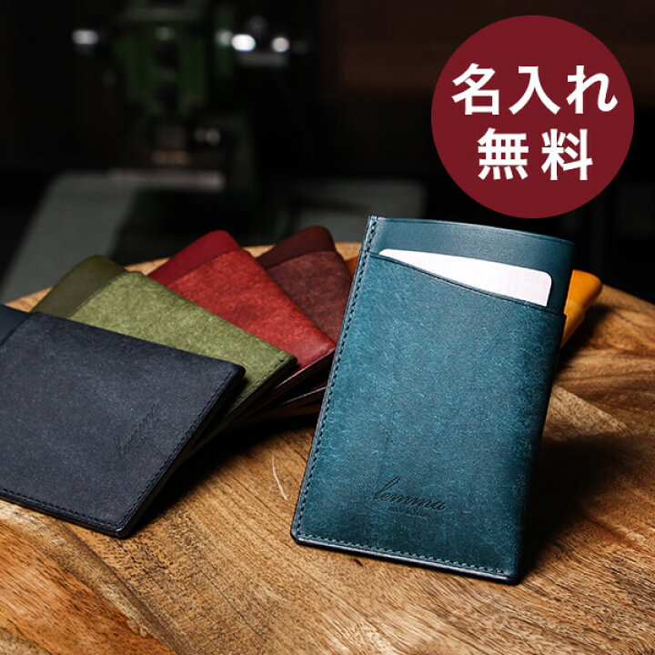 楽天市場 名入れ レンマ 二つ折り 定期入れ Olas オラス パスケース Lemma 人気 ランキング メンズ 男性用 おしゃれ 退職祝い 卒業記念 記念品 プレゼント クリスマスプレゼント 送別会 プチギフト ギフト 彼氏 友達 フリースピリッツ楽天市場支店