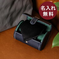 ネクタイケース 腕時計ケース ダクト Tie Case 本革 牛革スムース ダクト 男性 名入れ 名前入れ プレゼン…