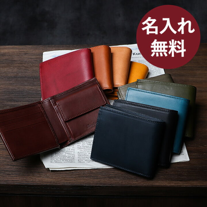 楽天市場 財布 二つ折り財布 メンズ レディース 記念品 プレゼント 名入れ 名前入れ 無料 ギフト 本革 革 皮 レザー 小さい財布 ミニ財布 大容量 シンプル おしゃれ ブースターズ Boosters ウォレット コンパクト財布 サイフ 小銭入れ付き 即日発送 フリースピリッツ