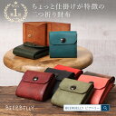 財布 メンズ ビアベリー 二つ折り財布 おすすめ 小銭入れ付 レディース 財布 HATCHBAG 本革 革 レザー ハッチバック コンパクト財布 BEERBELLY 人気 ランキング メンズ おしゃれ プレゼント 父の日 牛革 誕生日 ビアベリーおじさん