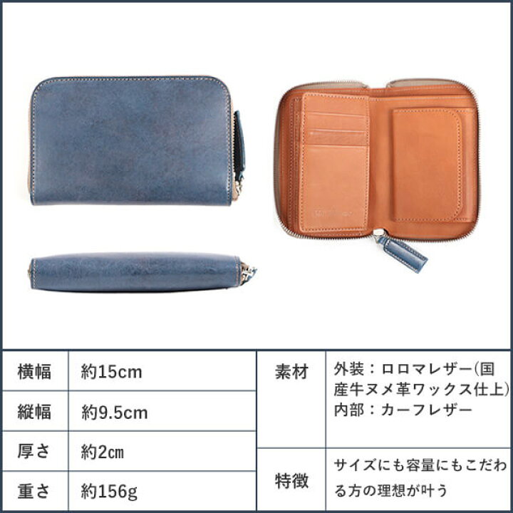 楽天市場】ボーデッサン ロロマレザー ラウンドミニ財布 LM-1431 BEAU 