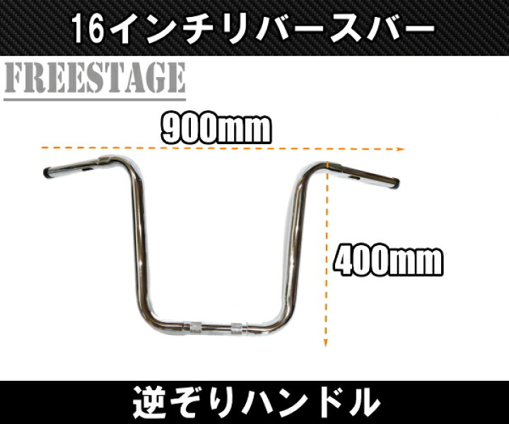 楽天市場】ハーレー用1.25インチ ファットバー ハンドル 16インチ 