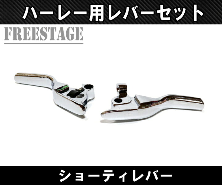 楽天市場】ハーレー用 ショーティレバー ブレーキレバー クラッチ 