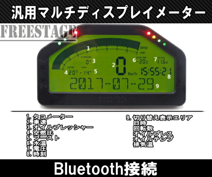 楽天市場】マルチディスプレイ ブースト水温油温油圧A/F排気温等 