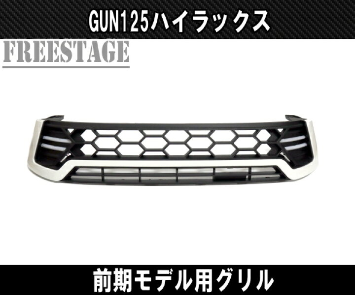 楽天市場】トヨタ GUN125 ハイラックス前期用 LEDデイライト付き 