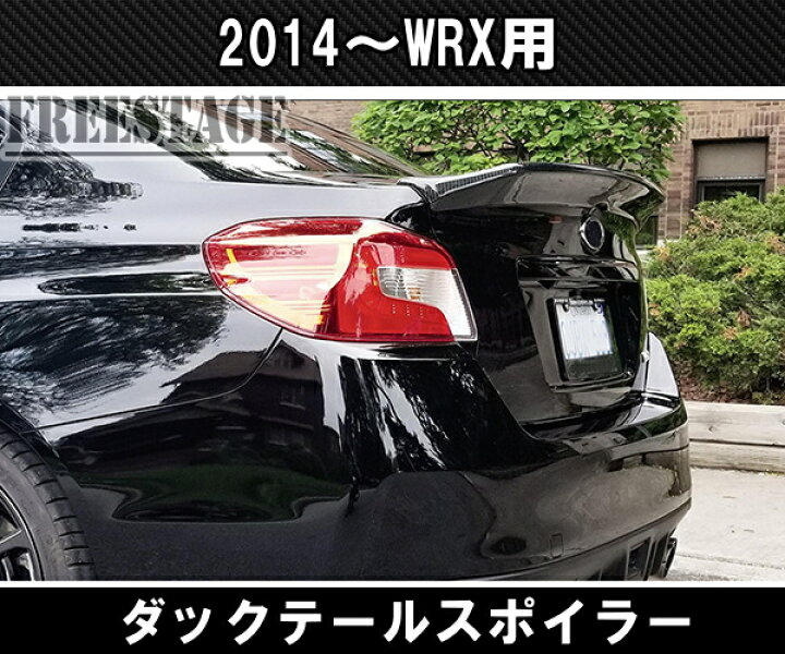 楽天市場】スバル WRX STI インプレッサ トランクスポイラー 2014 