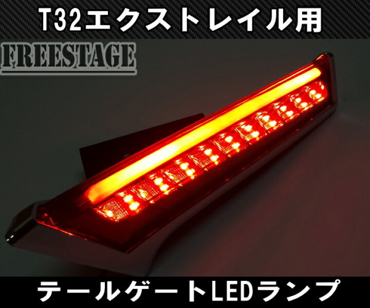 楽天市場】日産 エクストレイル T32 前期 後期共通 テールゲート 