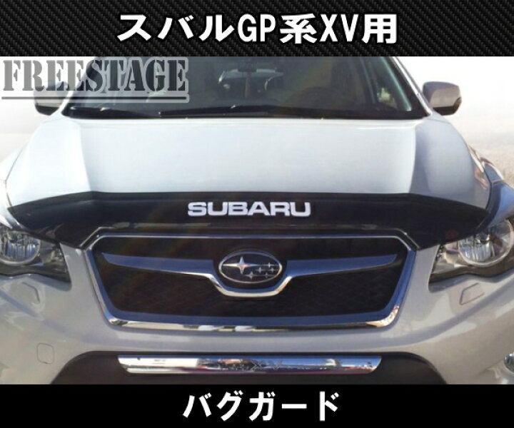 楽天市場】スバル XV インプレッサスポーツGP用 バグガード 