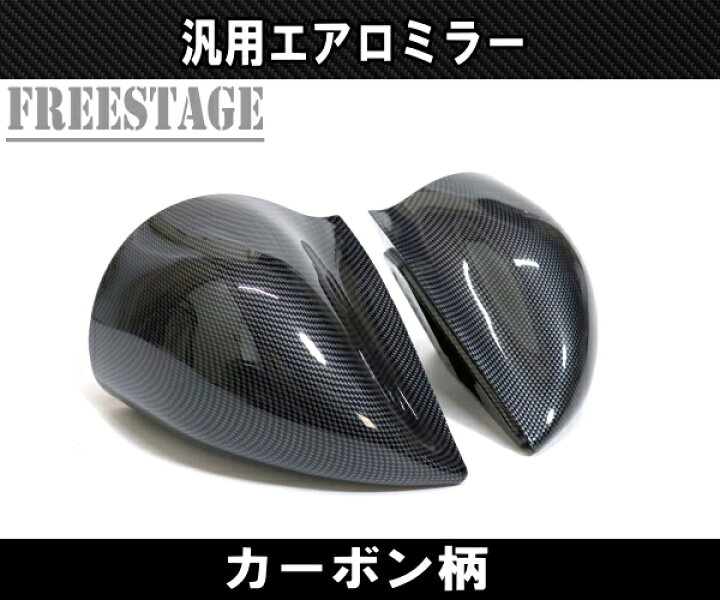 楽天市場】汎用レーシングミラー/エアロミラー ブルーレンズGTバック 