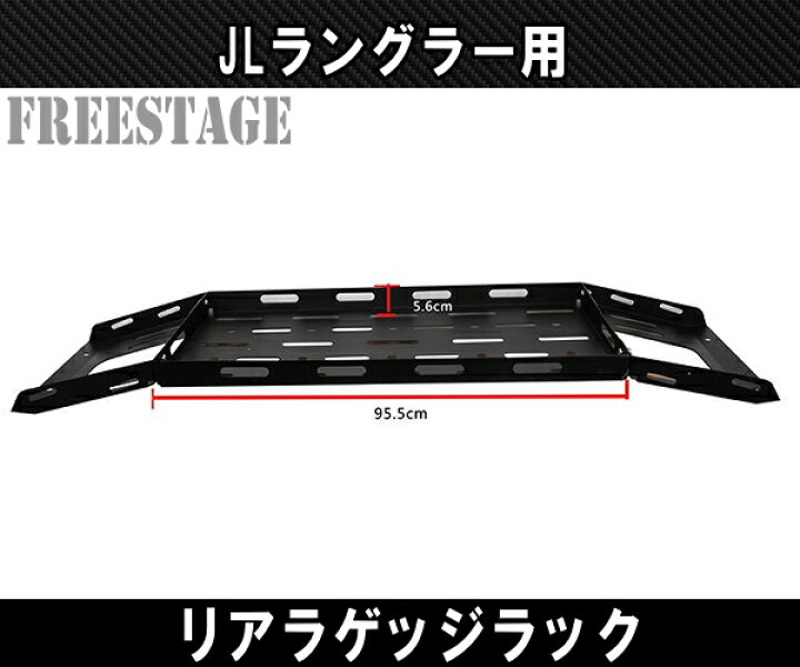 楽天市場】JEEP ジープ JL ラングラー 用 リアラゲッジ スチールラック 