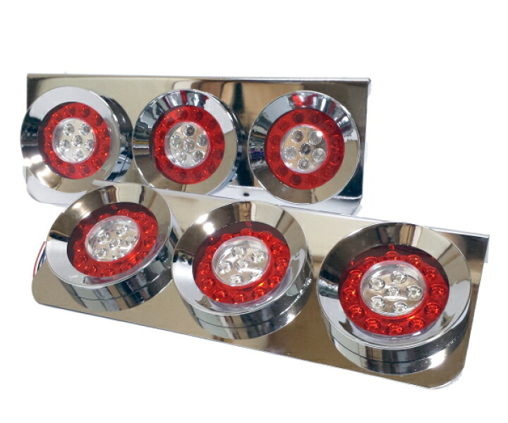 楽天市場】24Vトラック用テールランプ3連 LED 日野 テール 