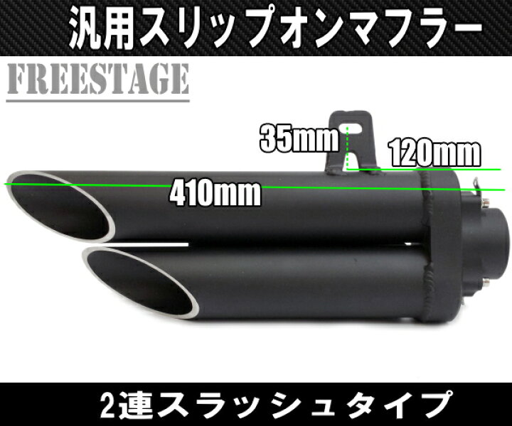 楽天市場】汎用 スラッシュカット サイレンサー スリップオンマフラー 