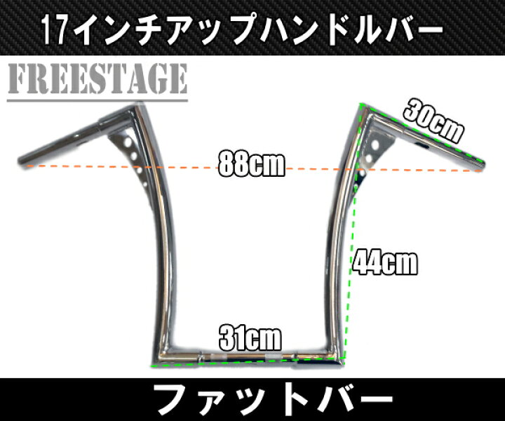 楽天市場】ハーレー用1.25インチ ファットバーハンドル/モンキーバー 