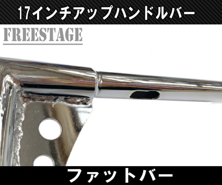 楽天市場】ハーレー用1.25インチ ファットバーハンドル/モンキーバー 