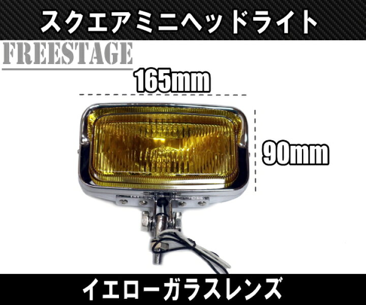 楽天市場】ハーレー スクエアヘッドランプ 四角 角目 ビンテージヘッド 