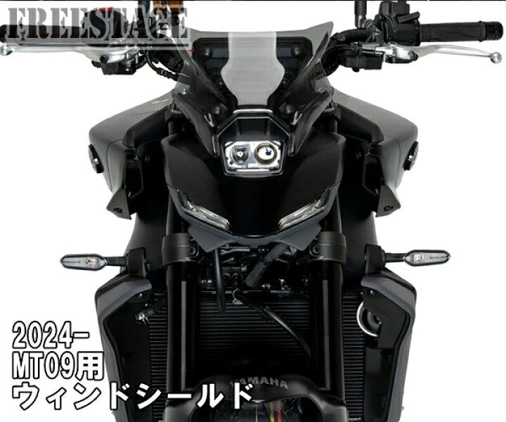 楽天市場】MT09用 2024- メーターバイザー ウィンドシールド 