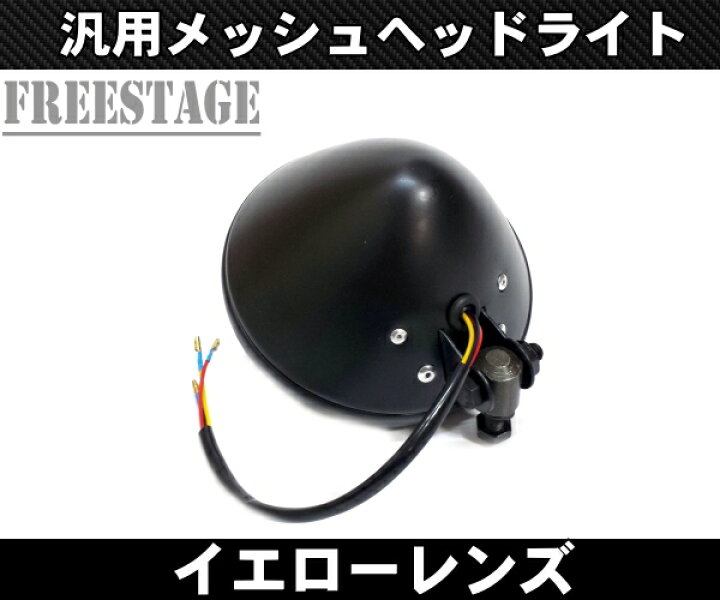 楽天市場】汎用ビンテージヘッドライト/ハーレーアメリカン/チョッパー 