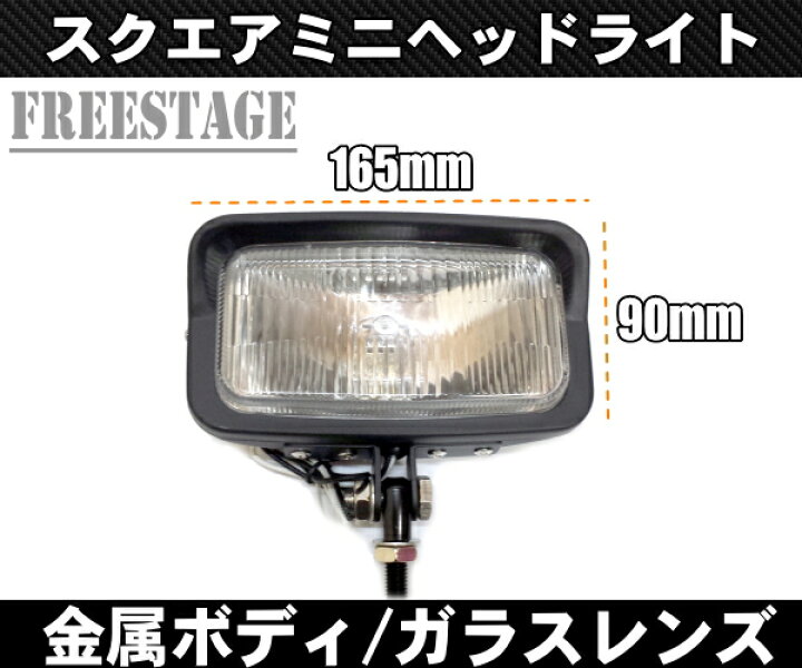 楽天市場】ハーレー スクエアヘッドランプ 四角 角目 ビンテージヘッド 