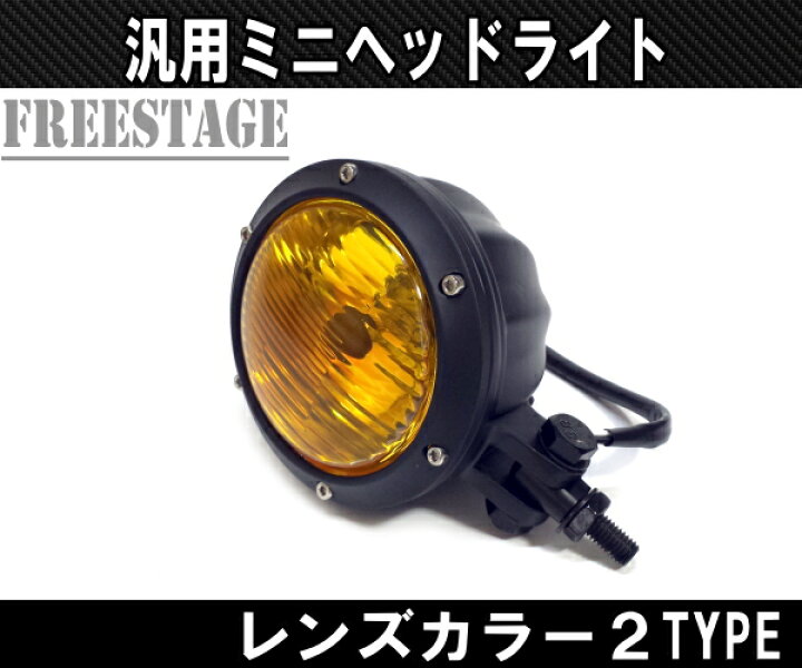 楽天市場】ハーレー ヴィンテージヘッドライト オールドスクール 