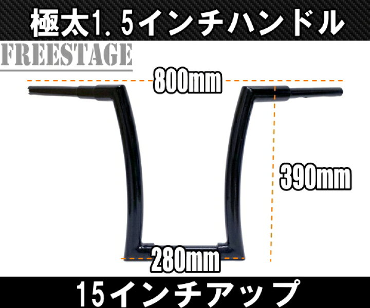 楽天市場】ハーレー用1.5インチ 1-1/2極太ファットバーハンドル 