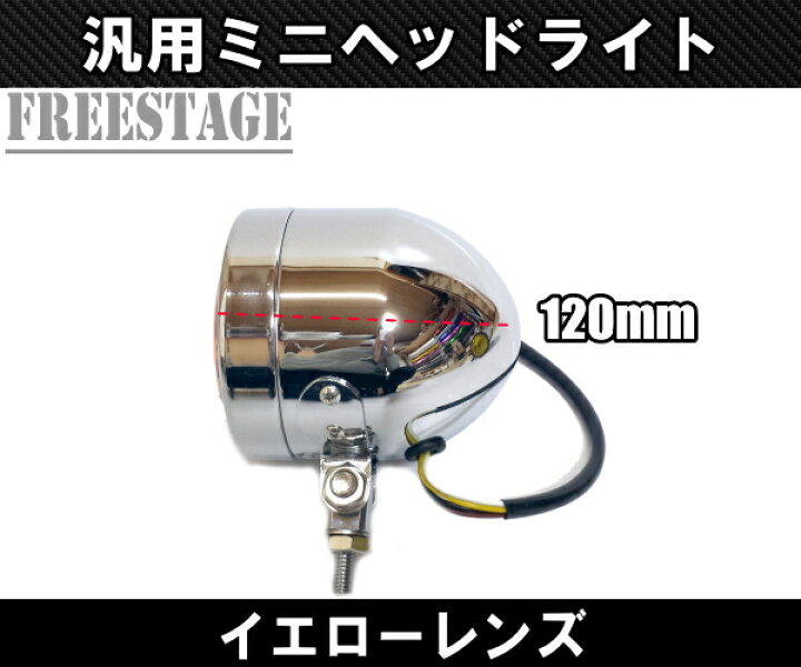 楽天市場】汎用ビンテージヘッドライト/ミニサイズ アルミ製鋳造 金属 