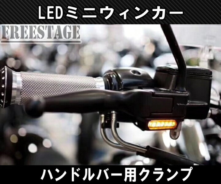 バイク用LED ミニウィンカー/金属製スモークレンズ ハーレー アメリカン ダイナ ブレイクアウト ソフテイル ハンドルバー固定用 2個セット |  フリーステージ楽天市場店 オールドスクール バイク ウィンカー ミニ バイク ウィンカー ライト ハー&amp;レー バイク ユニバーサル バイク ランプ 方