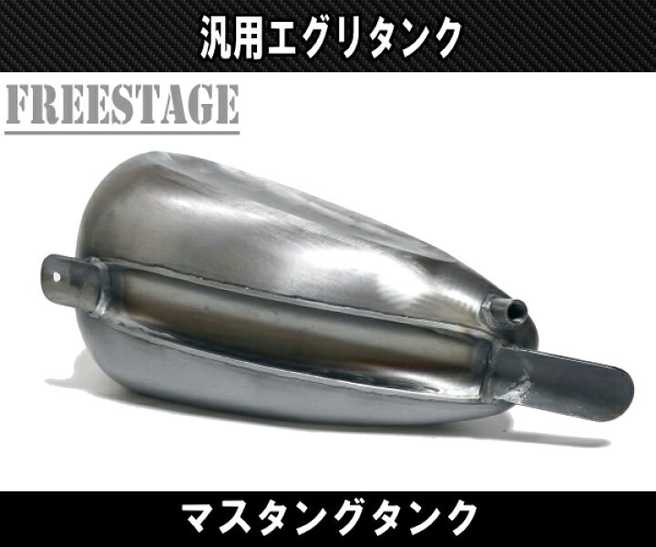 楽天市場】汎用 マスタングタンク ガスタンク ハーレー ワンオフ 